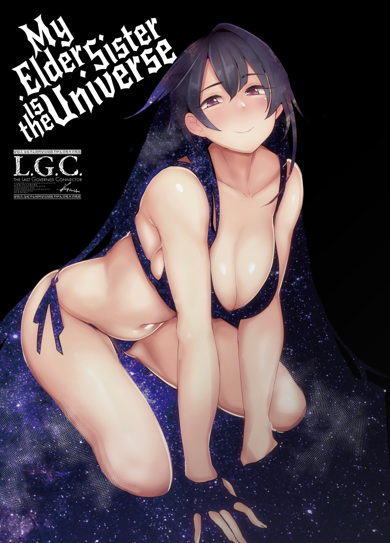 Hentai Manga Comic-My Elder Sister Is The Universe.-Read-22